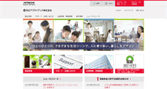 Desktop Screenshot of hitachi-ap.co.jp