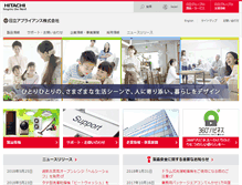 Tablet Screenshot of hitachi-ap.co.jp